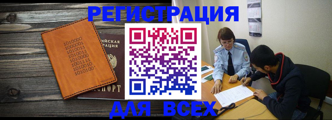 прописка от собственника в Артёмовском