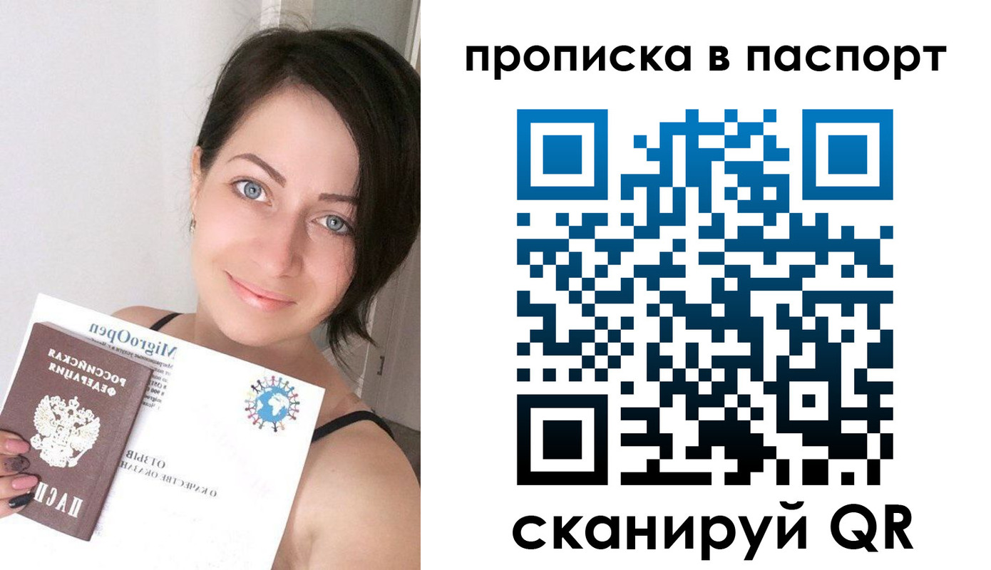 временная регистрация купить в Артёмовском