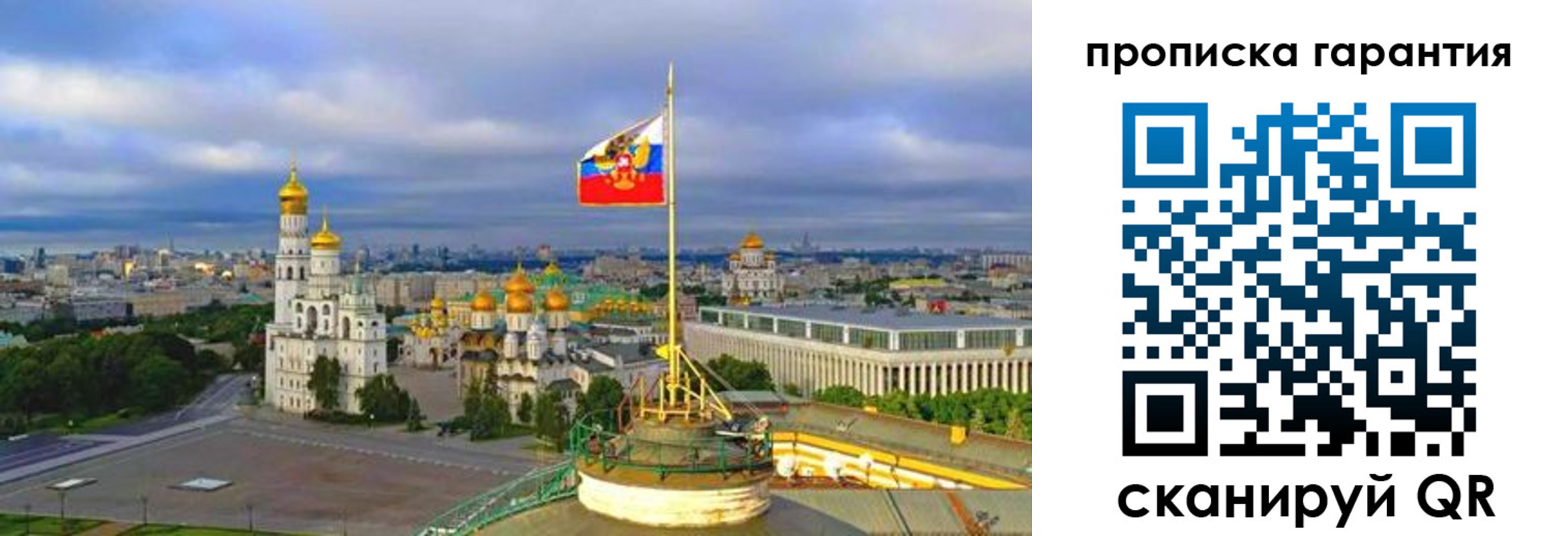 временная регистрация в Артёмовском