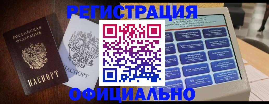 прописка для военкомата в Артёмовском