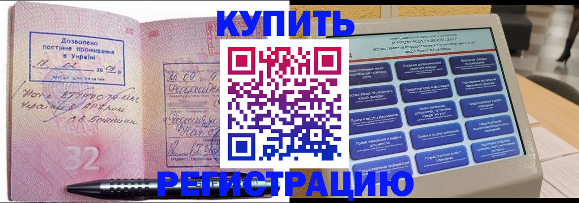 временная регистрация адрес в Артёмовском