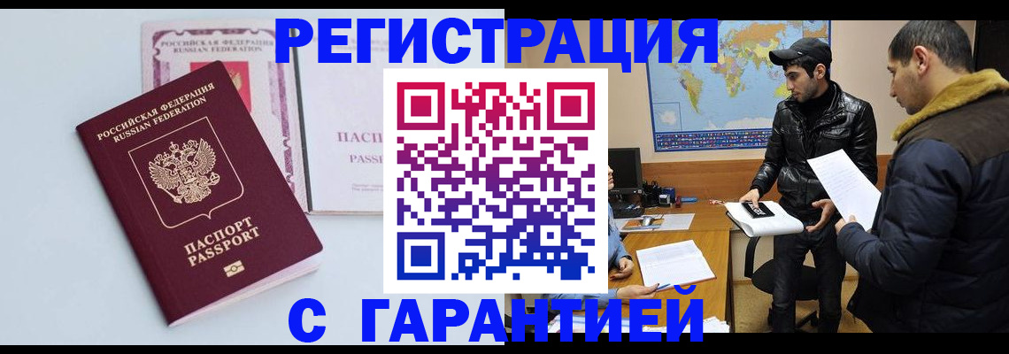 временная регистрация поиск в Артёмовском