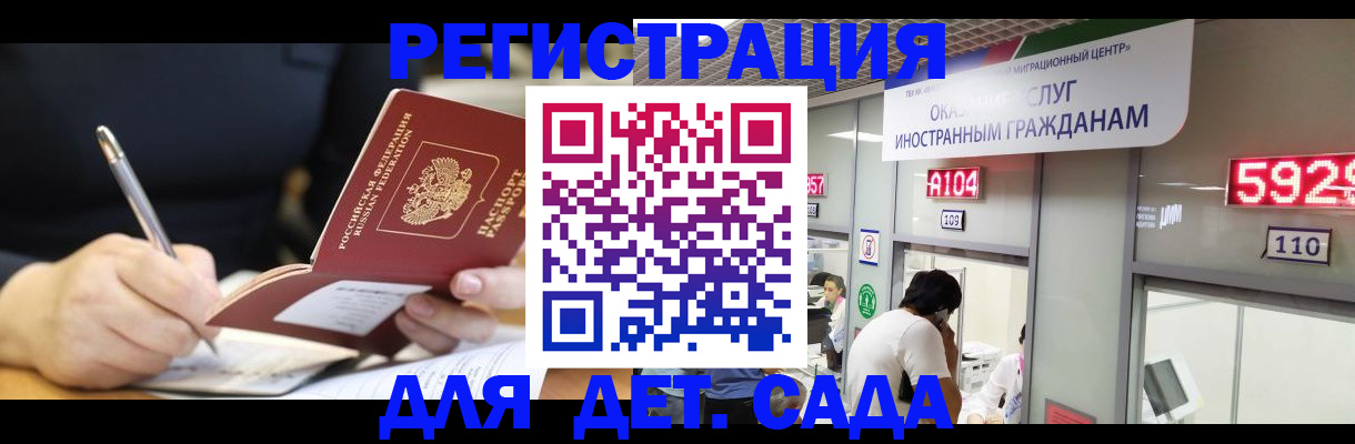 прописка гарантия в Артёмовском