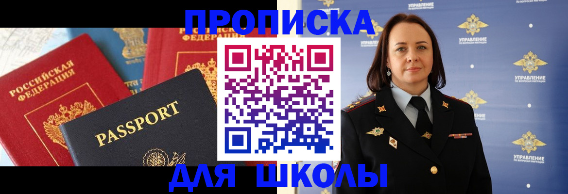 регистрация в Артёмовском