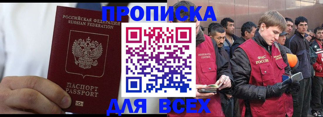 временная регистрация собственник в Артёмовском
